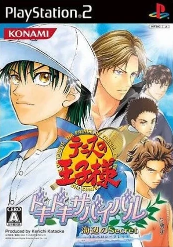 Capa do jogo Tennis no Ouji-sama: DokiDoki Survival - Umibe no Secret