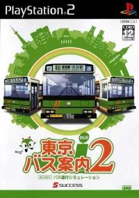 Tokyo Bus Annai 2 cover