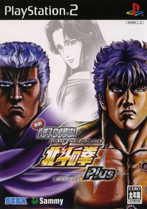 Capa do jogo Jissen Pachi-Slot Hisshouhou! Hokuto no Ken Plus