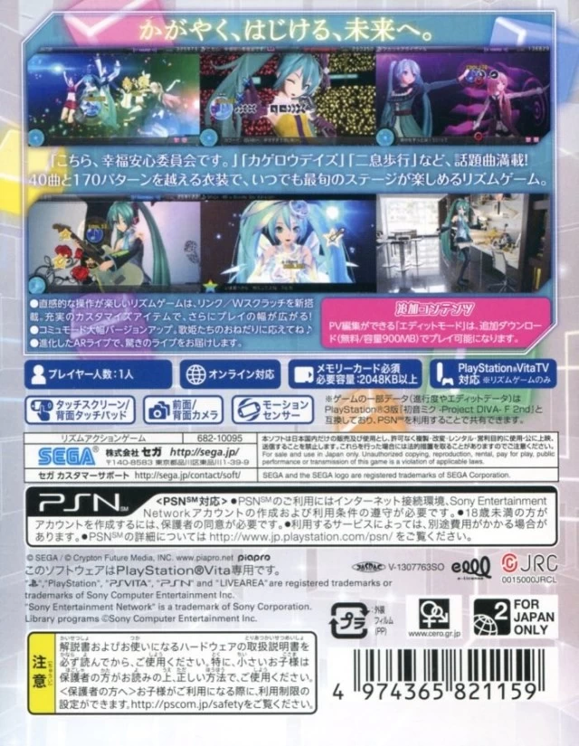 Capa do jogo Hatsune Miku: Project DIVA F 2nd