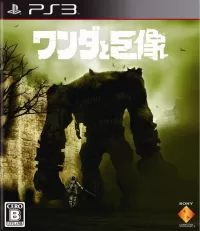 Shadow of the Colossus cover