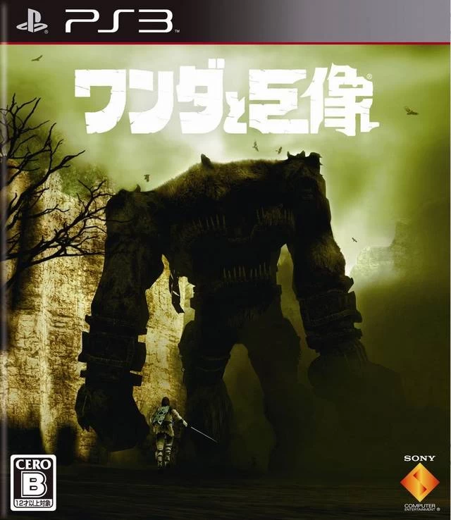 Capa do jogo Shadow of the Colossus