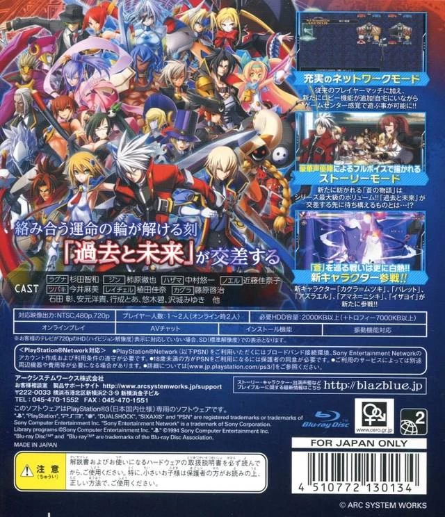 Capa do jogo BlazBlue: Chrono Phantasma