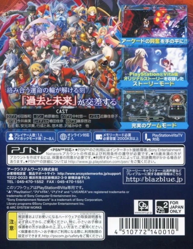 BlazBlue: Chrono Phantasma cover