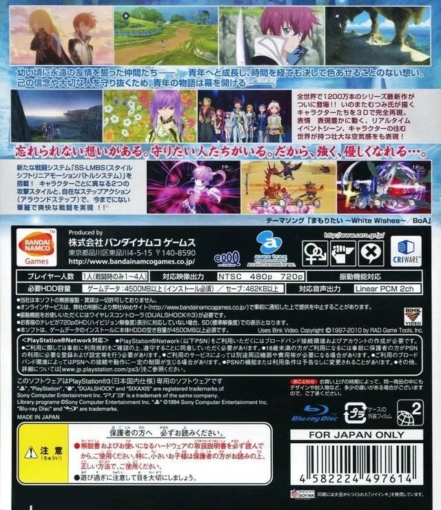 Tales of Graces f cover