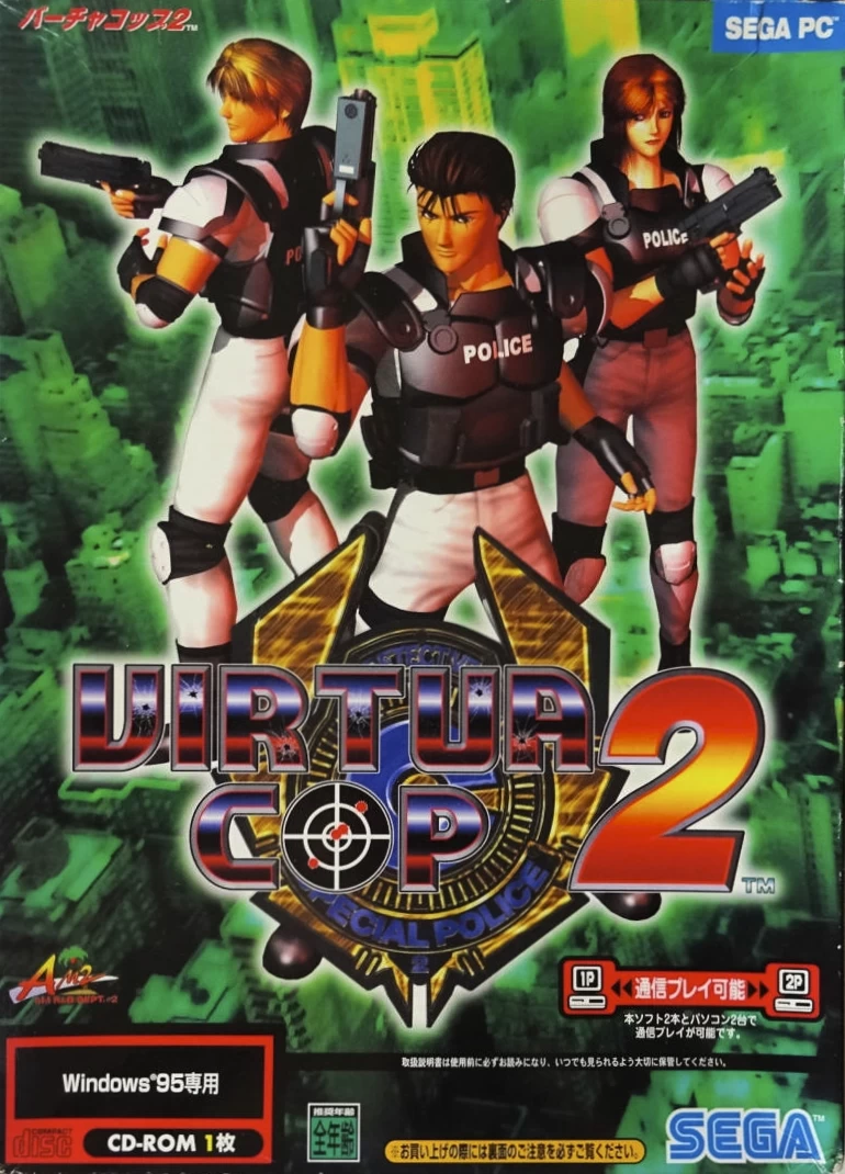 Capa do jogo Virtua Cop 2