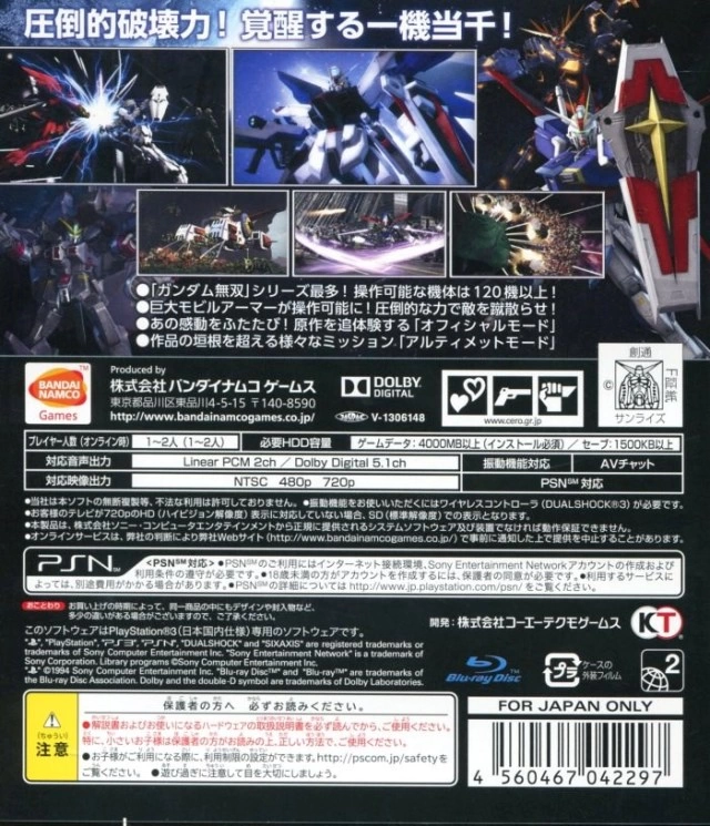 Dynasty Warriors: Gundam Reborn cover