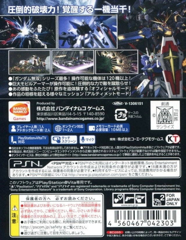 Capa do jogo Dynasty Warriors: Gundam Reborn