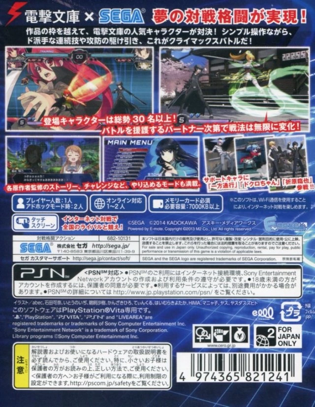 Capa do jogo Dengeki Bunko: Fighting Climax