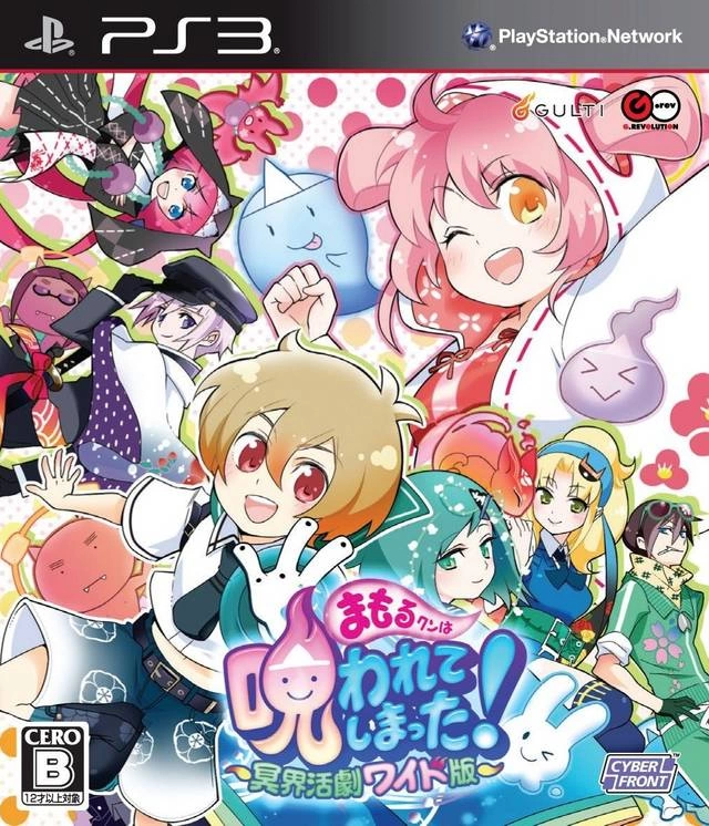 Capa do jogo Mamorukun Curse!