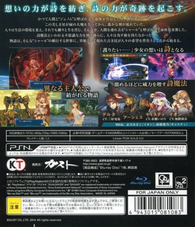 Ar nosurge: Ode to an Unborn Star cover