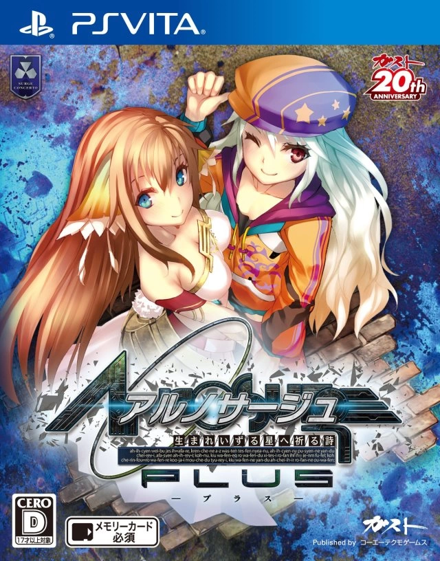 Capa do jogo Ar nosurge: Ode to an Unborn Star