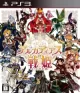 Capa de Battle Princess of Arcadias