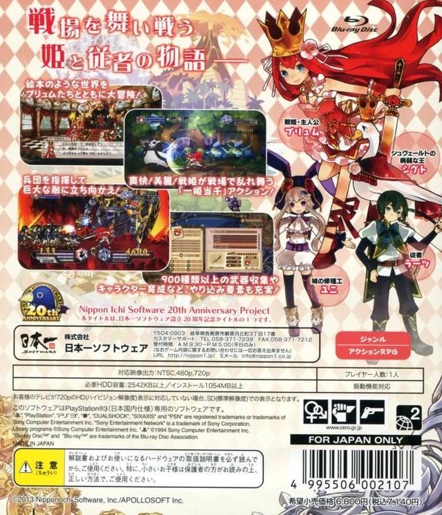 Battle Princess of Arcadias cover