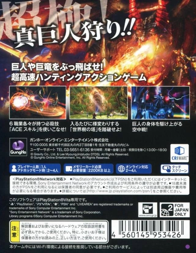 Ragnarok Odyssey: Ace cover