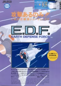 Cover of Earth Defense Force