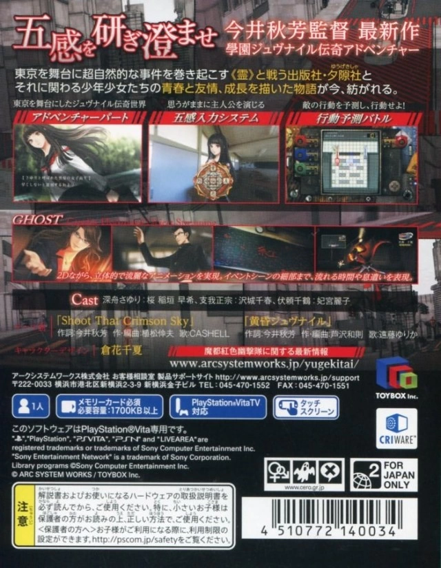 Tokyo Twilight Ghost Hunters cover