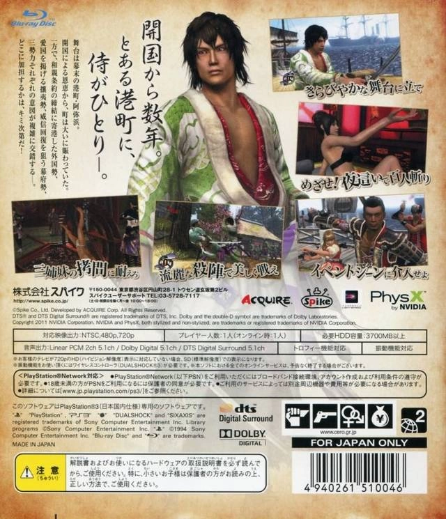 Capa do jogo Way of the Samurai 4