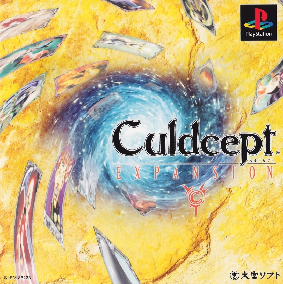 Capa do jogo Culdcept Expansion