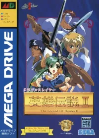 Dragon Slayer: Eiyuu Densetsu II cover