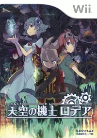 Capa de Rodea the Sky Soldier Capa de Rodea the Sky Soldier