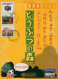 Cover of Dobutsu no Mori