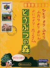 Capa de Dobutsu no Mori Capa de Dobutsu no Mori
