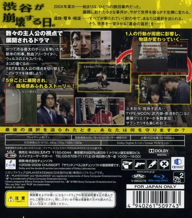 428: Shibuya Scramble cover