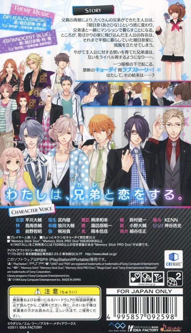Brothers Conflict: Brilliant Blue cover