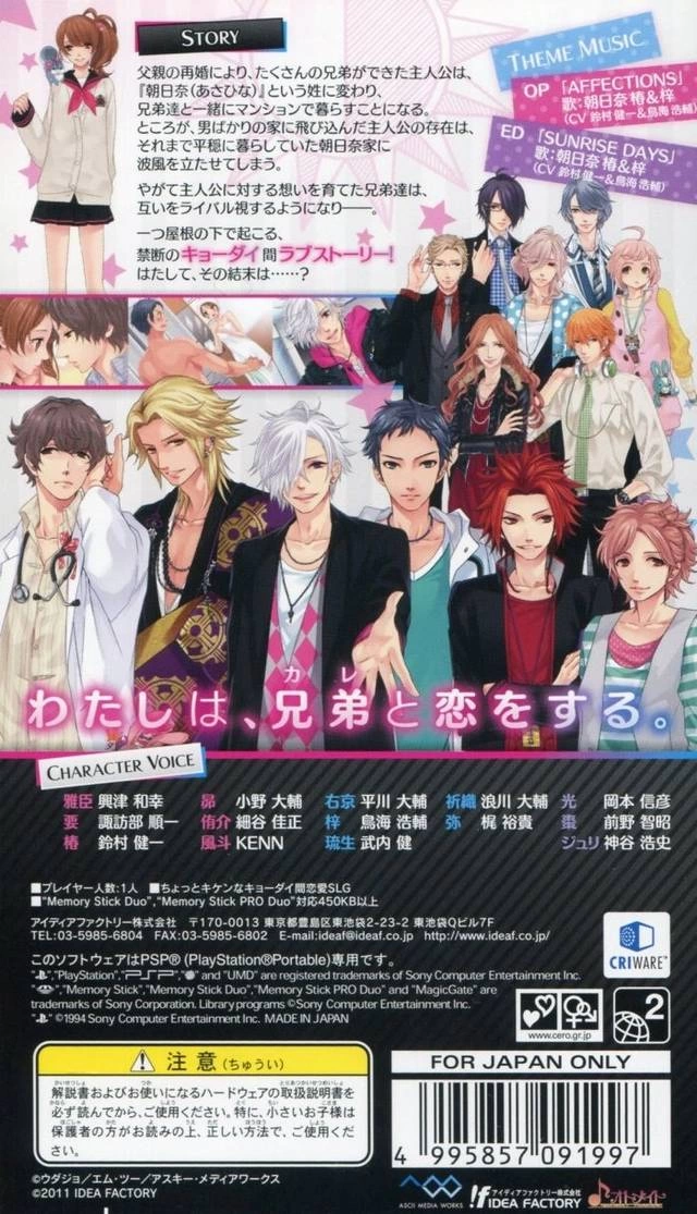 Brothers Conflict: Passion Pink cover