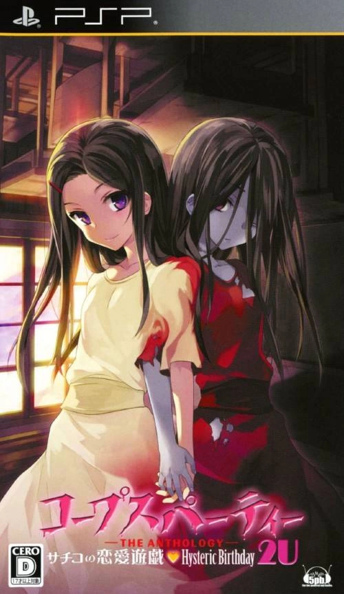 Corpse Party: Sweet Sachikos Hysteric Birthday Bash cover