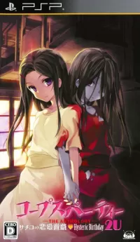 Corpse Party: Sweet Sachiko's Hysteric Birthday Bash cover