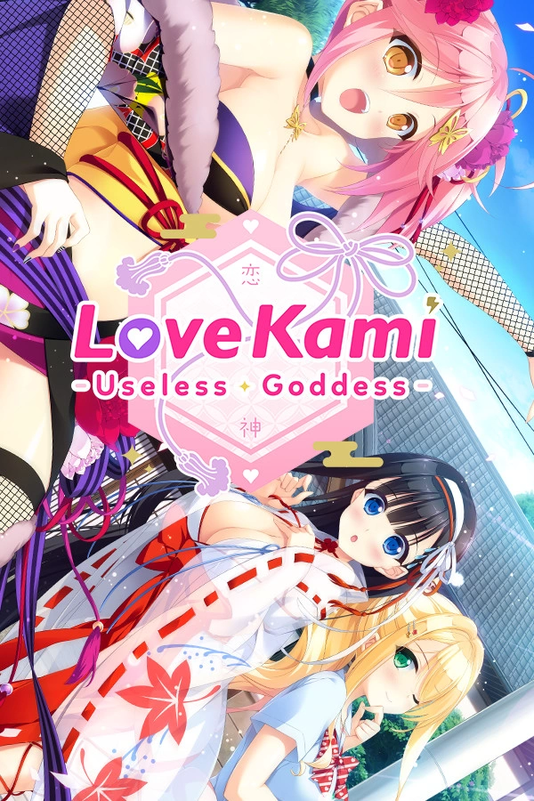 LoveKami -Useless Goddess- cover