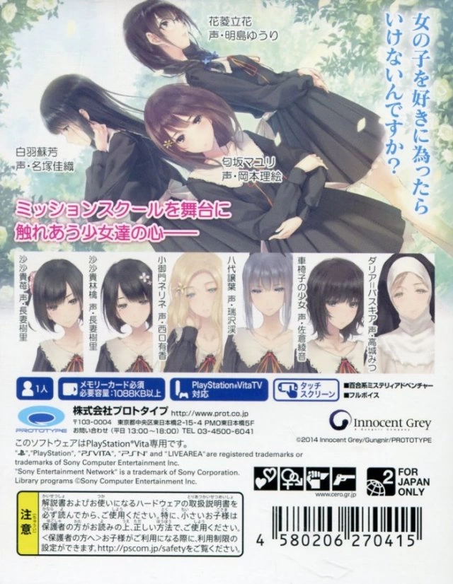 Flowers: The Volume of Spring cover