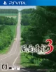 Fuuraiki 3