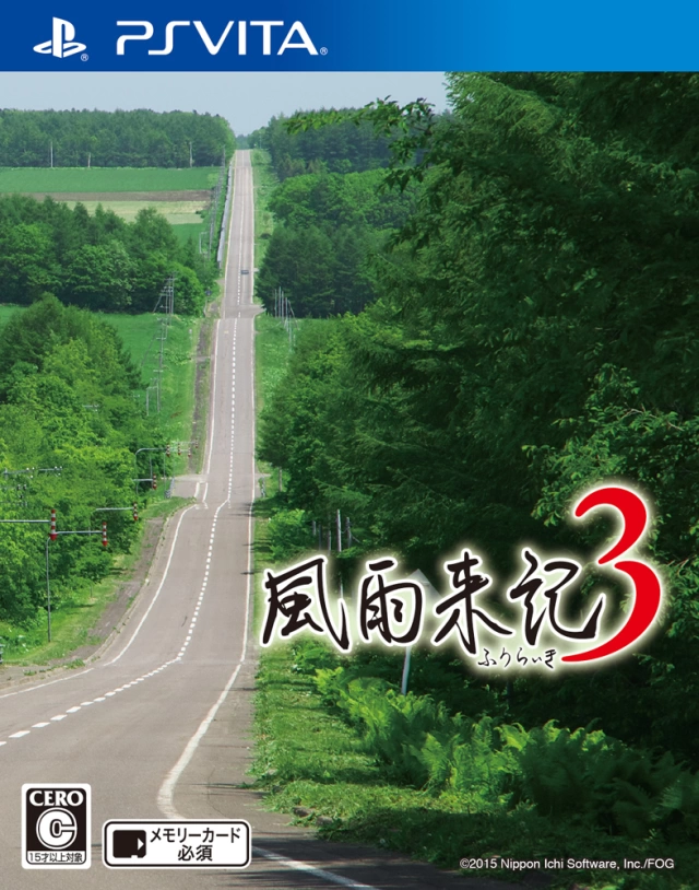 Fuuraiki 3 cover