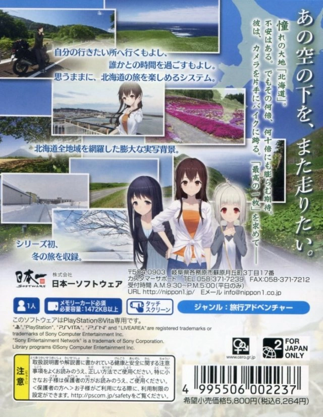 Fuuraiki 3 cover