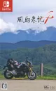 Fuuraiki 4
