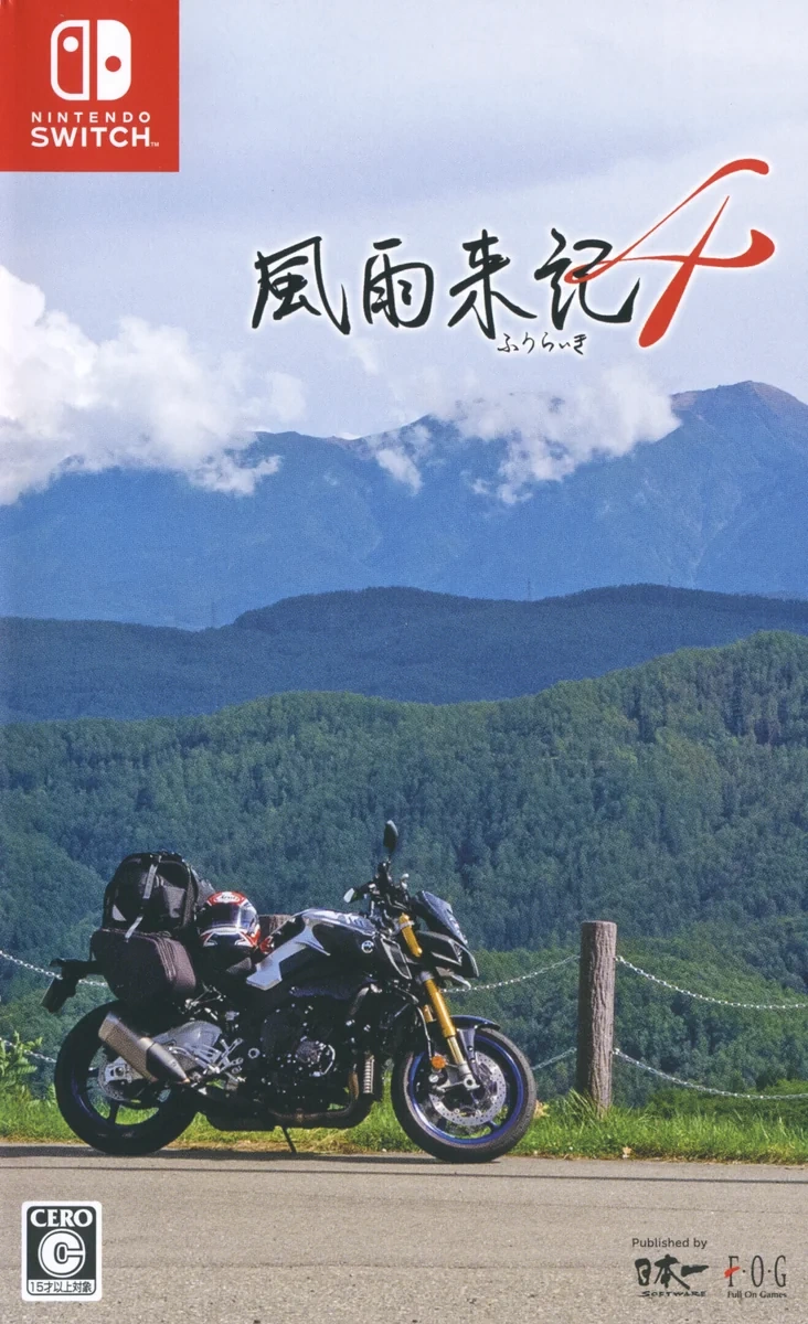Capa do jogo Fuuraiki 4