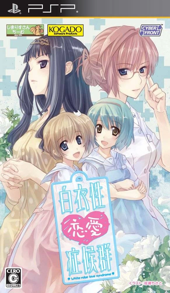 Capa do jogo White Robe Love Syndrome