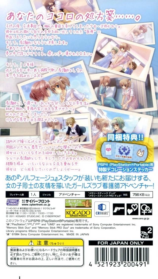 Capa do jogo White Robe Love Syndrome