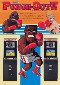 Cover of Punch-Out!!