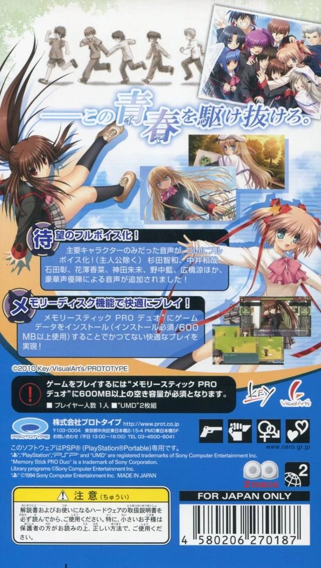 Little Busters! Converted Edition cover