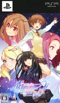 Memories Off: Yubikiri no Kioku + Sweets Pack cover
