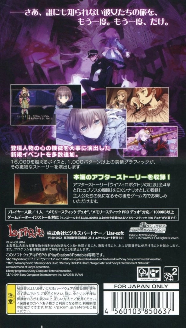 Shiei no Sona-Nyl Refrain: What a Beautiful Memories cover
