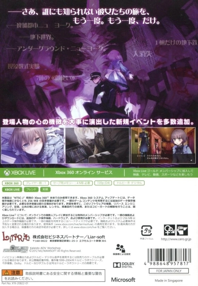 Shiei no Sona-Nyl Refrain: What a Beautiful Memories cover