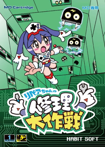 Repair-chan no Shuuri Daisakusen cover