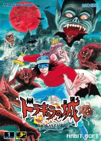 Dracula no Shiro cover