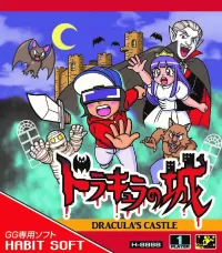 Dracula no Shiro cover