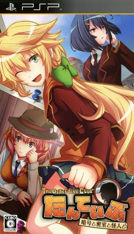 Tanteibu: The Detective Club - Angō to Misshitsu to Kaijin to cover
